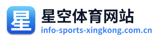 星空体育网站